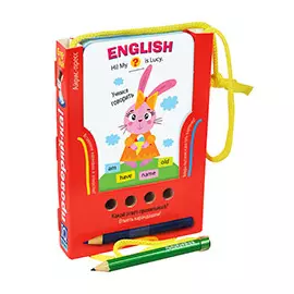 English. Учимся говорить. Игра развивающая и обучающая (с карандашом)