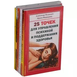 Психоэнергетика (Комплект из 6 книг)