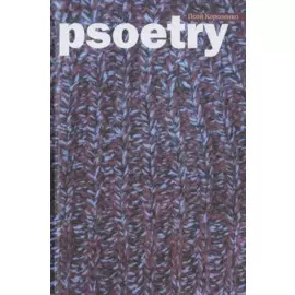 Psoetry