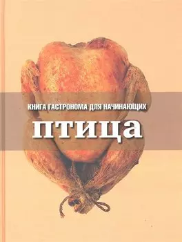 Птица
