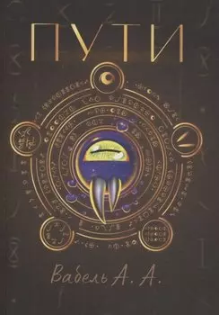 Пути