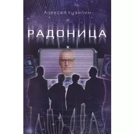 Радоница