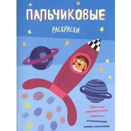 Ракета