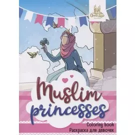 Раскраска для девочек "Muslim princesses"