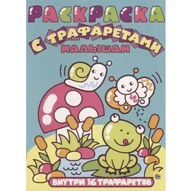 Малышам