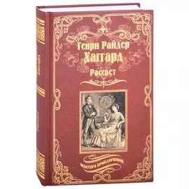 Рассвет