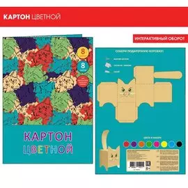 Разноцветные кошки НАБОРЫ ЦВЕТНОГО КАРТОНА