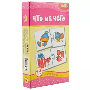 Развивающая игра «Что из чего»