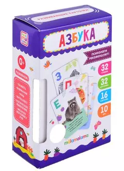 Развивающие карточки "Азбука"