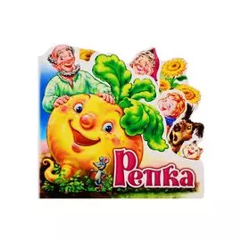 Репка