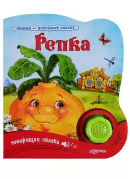 Репка