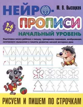 Рисуем и пишем по строчкам