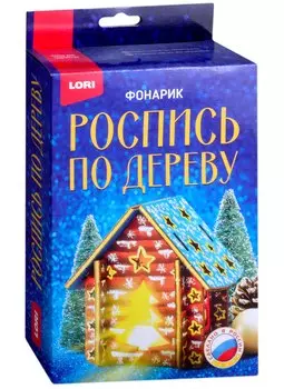 Роспись по дереву.Фонарик "Волшебный домик" Фнн-011