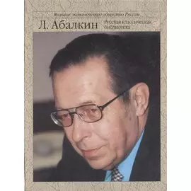 Россия. Осмысление судьбы