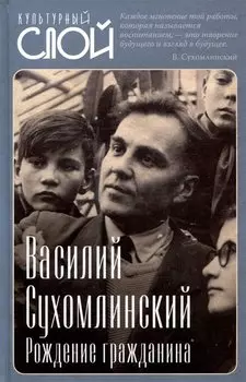 Рождение гражданина
