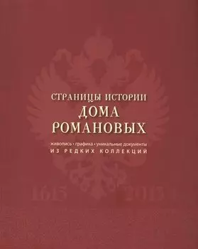 Рождество Христово. Праздничная книга для семейного чтения