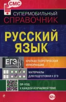 Русский язык