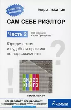 Сам себе риэлтор