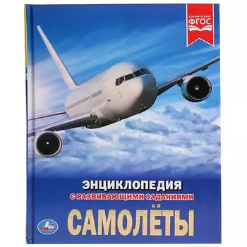САМОЛЕТЫ