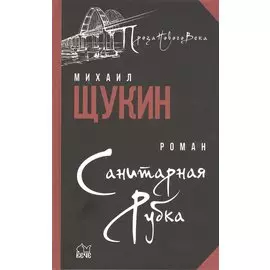Санитарная рубка