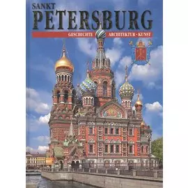Sankt Petersburg