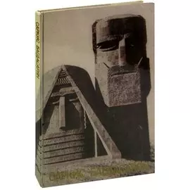 Саркис Багдасарян. Альбом