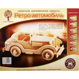 Конструктор, "Паккард", 23х18,5, дерево