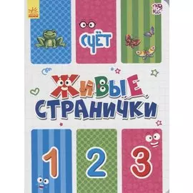 Счет