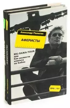 Серия ПрофРом (комплект из 2 книг)