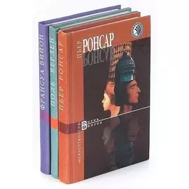 Серия Жизнь в поэзии (комплект из 3 книг)