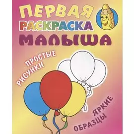 Шарики
