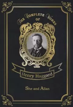 She and Allan