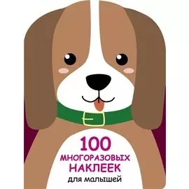 Щенок