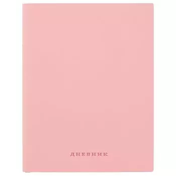 Дневник школьный GoodMark, Light pink soft touch