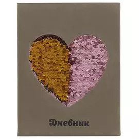Школьный дневник «Pink heart»