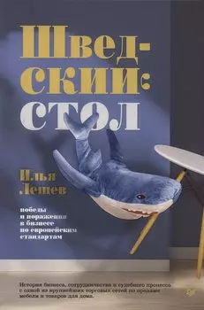 Шведский стол: победы и поражения в бизнесе по европейским стандартам