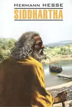 Сиддхартха