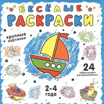 Синяя