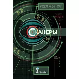 Сканеры