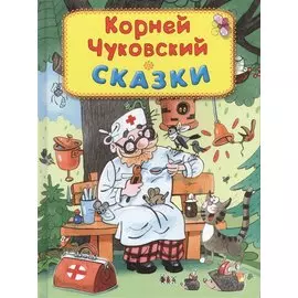 Сказки