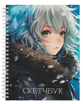 Скетчбук 162*210 40л "Аниме" белый офсет, 160г/м2, тв.обложка, спираль