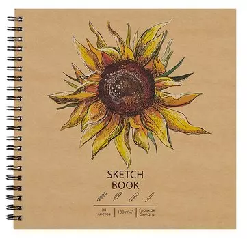 Скетчбук 190*190 30л "DRAFT and CRAFT. Sunflower", 180г/м2, обложка крафт картон, евроспираль