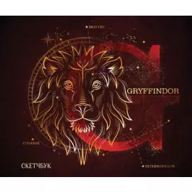 Скетчбук Гарри Поттер Гриффиндор (96 стр)