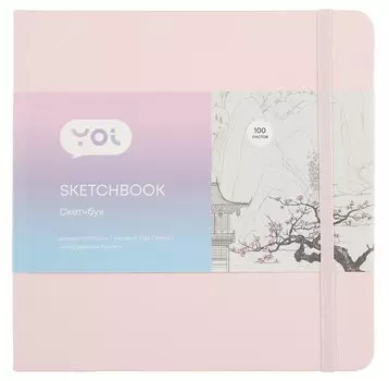 Скетчбук Yoi, розовый 100 листов