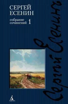 Собрание сочинений в 3-х томах (компл.)