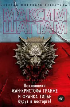 Союз хищников