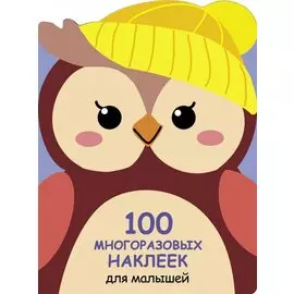 Совенок