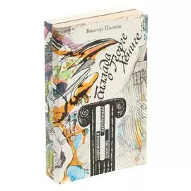 Современная зарубежная повесть (комплект из 2 книг)