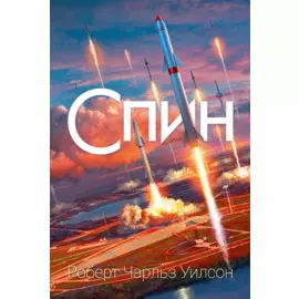Спин