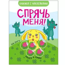 На лугу